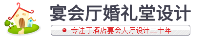 郑州朴秀酒店宴会厅设计